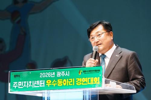 박관열 광주시장 생활문화 활성화로 공동체 회복 이끌 것