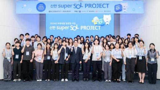 신한라이프, 미래내일 일경험 사업 참여…청년 취업 지원