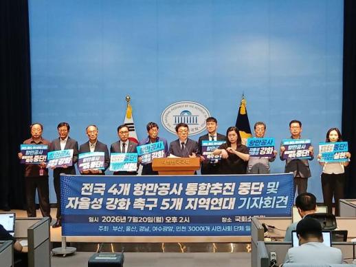 [옮기고 합치고…커지는 반발] 발전사 이어 항만공사도 통합론…4대공사 노조 "경쟁력 약화 불 보듯"
