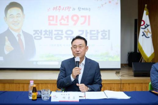 이충우 여주시장, 흥천면서 민선 9기 정책 공유...열린 행정 이어가겠다