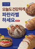 Chủ tịch Huh Young-in đạt thành công trong quản lý R&D, Paris Baguette mở ra kỷ nguyên Bánh ngọt ít đường