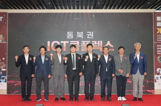 포항시, 동북권 ICT콤플렉스 개소…AI·SW 인재 양성 거점 본격 가동