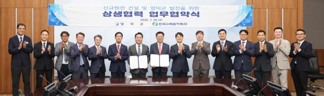영덕군-한수원 상생협약 체결 단체 기념 촬영 장면 사진영덕군