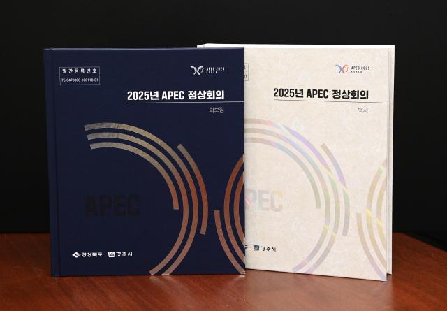 2025년 APEC 정상회의 백서 및 화보집 사진경상북도