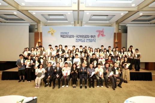빙그레공익재단, 독립·국가유공자 후손 94명에 장학금 전달