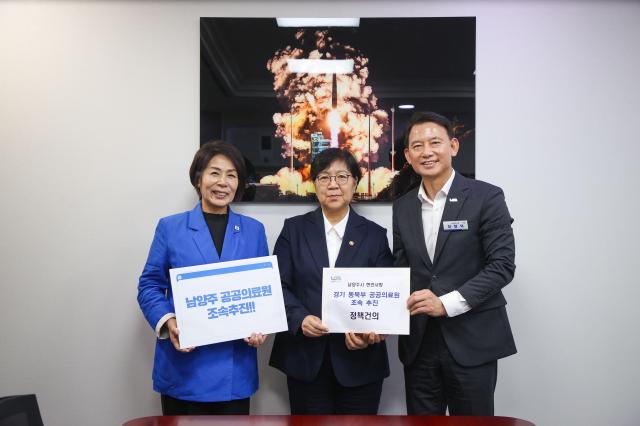 좌측부터최민희 더불어민주당 남양주갑 국회의원 정은경 보건복지부 장관 최현덕 남양주시장이 기념사진을 찍고 있다 사진남양주시