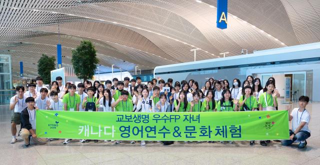 교보생명이 우수 전속설계사FP 자녀를 대상으로 캐나다 영어연수 및 문화체험 행사를 진행하고 있다 사진교보생명