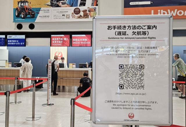 29일 일본 구마모토 공항의 결항 관련 안내 표지판 사진연합뉴스