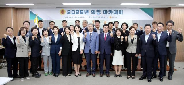 충남도의회 2026년 의정 아카데미사진충남도의회