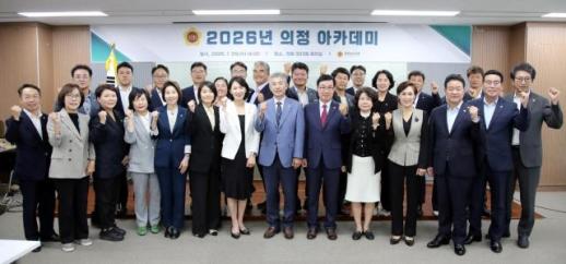 충남도의회, 11월 행정감사 대비 실전 역량 높인다