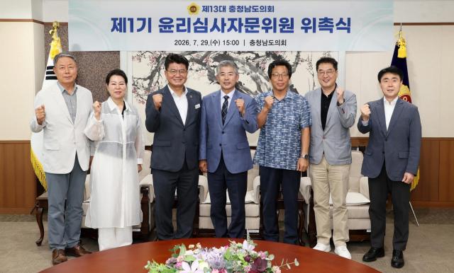 제1기 윤리자문위원회 자문위원 위촉식사진충남도의회