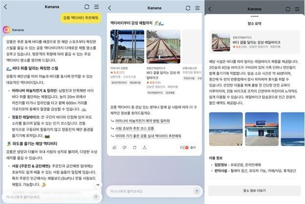 사진카카오