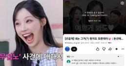 특수단 장윤기 사건 수사 지휘 형사과장 소환…윗선 개입 규명 주력