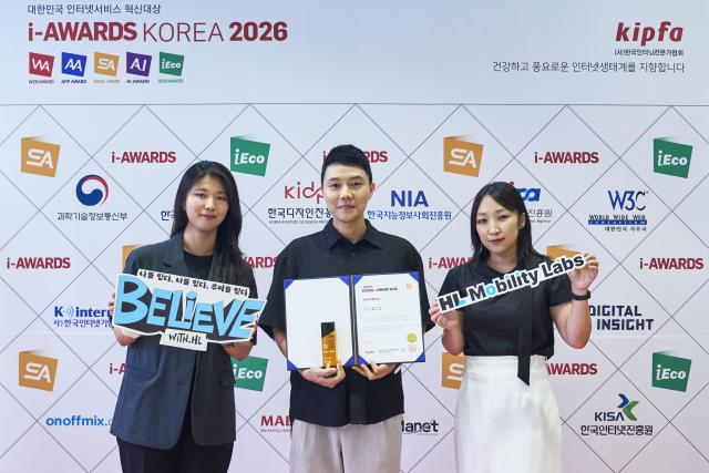 HL그룹이 소셜아이어워드 2026에서 기업 부문 통합대상을 수상했다사진HL