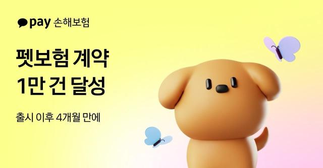 사진카카오페이손해보험