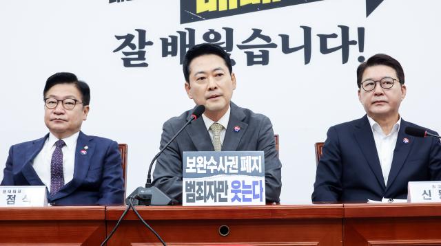 장동혁 국민의힘 대표가 30일 국회에서 열린 최고위원회의에서 발언하고 있다 사진연합뉴스