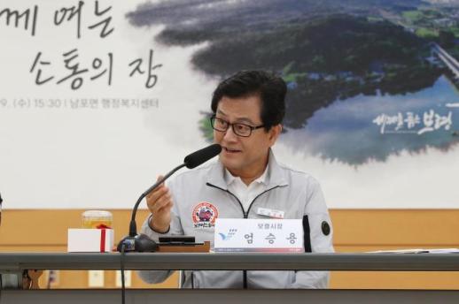 엄승용 보령시장, 16개 읍면동 순회 현장 소통