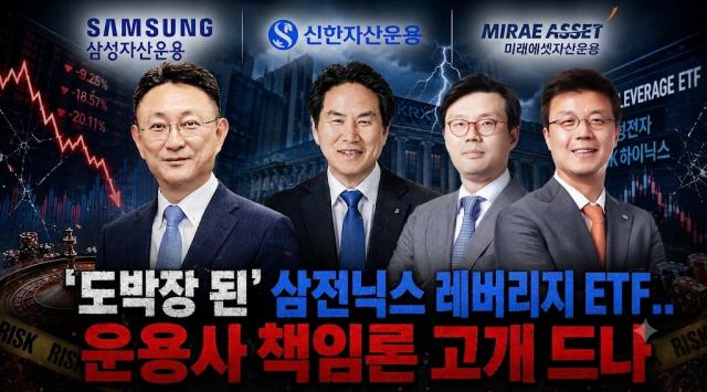삼성자산운용 김웅석 대표이사 신한자산운용 이석원 대표이사 미리에셋자산운용 이준용·최창훈 대표이사  출처  각 기업 및 자체 그래픽