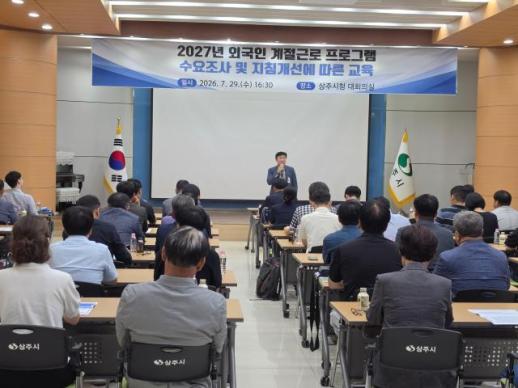 상주시, 농촌 일손 부족 해소를 위해 최선