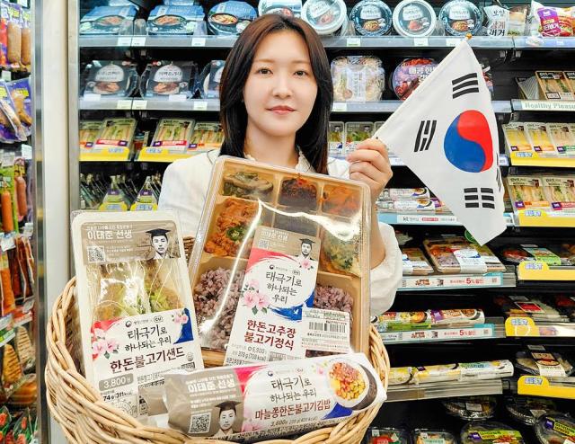태극기 간편식 캠페인 사진BGF리테일