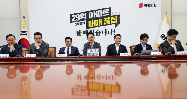 장동혁 국민의힘 대표가 30일 국회에서 열린 최고위원회의에서 발언하고 있다 사진연합뉴스