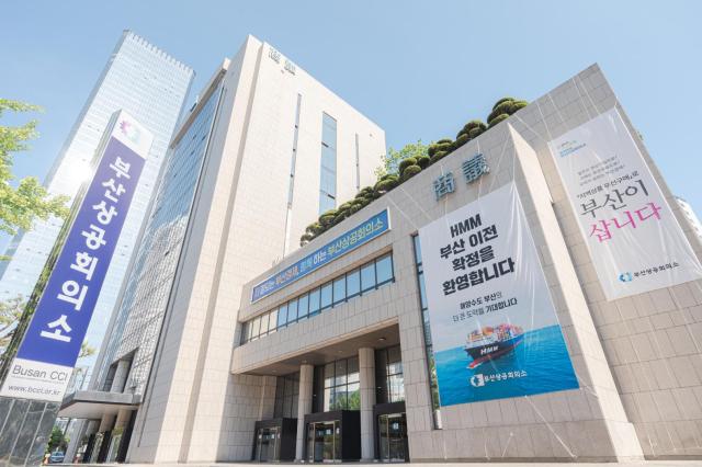 부산상공회의소 전경사진부산상공회의소
