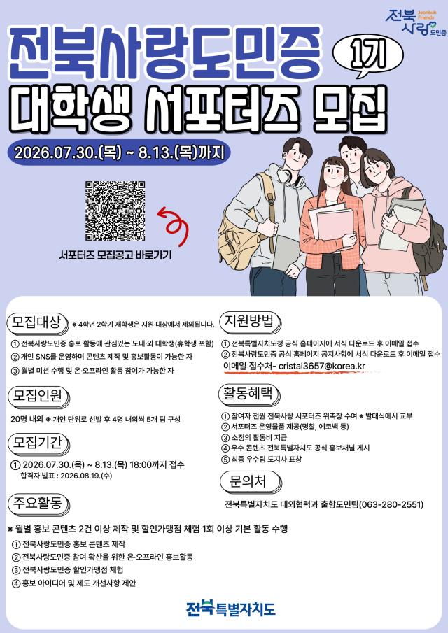 사진전북특별자치도