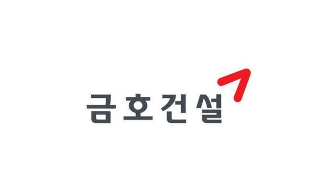 사진금호건설