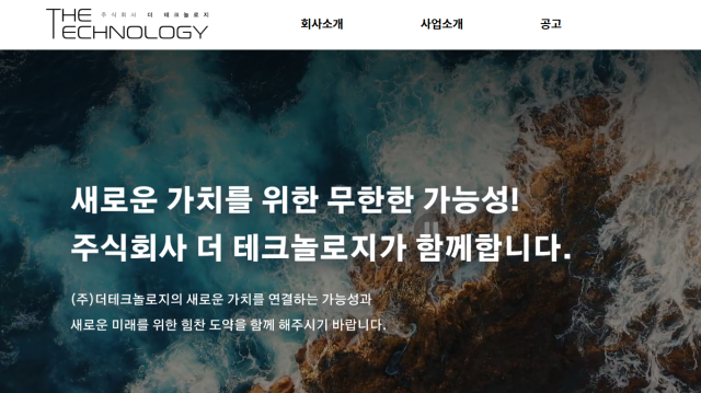 사진더테크놀로지 홈페이지