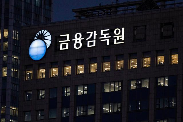 서울 여의도에 위치한 금융감독원 전경사진유대길 기자 dbeorlf123ajunewscom