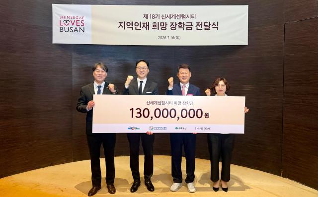 장학금전달식사진신세계 센텀시티