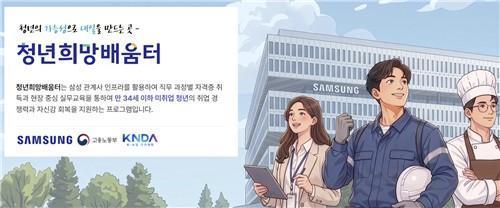 Samsung khởi động chương trình Trung tâm Học tập Hy vọng cho Thanh niên, hỗ trợ đào tạo nghề và nâng cao năng lực việc làm
