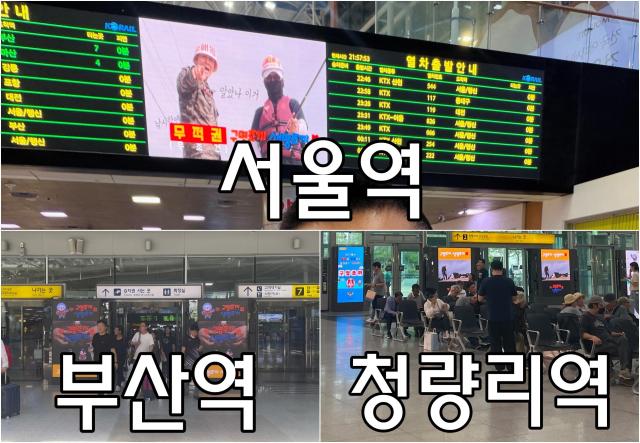 KTX역 표출 사진강릉 해경
