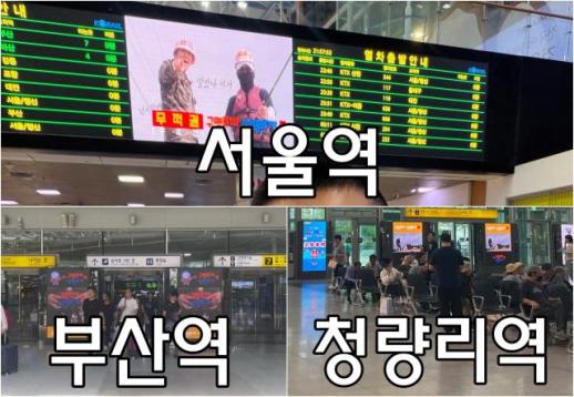 강릉해경, 유튜버 무적권과 손잡고 구명조끼 착용문화 확산…전국 1만여 전광판서 안전 메시지 전달
