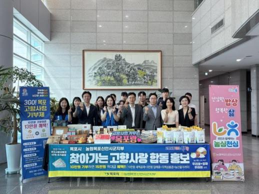 목포시·NH농협 목포신안시군지부, 출근길 고향사랑기부제 홍보 캠페인