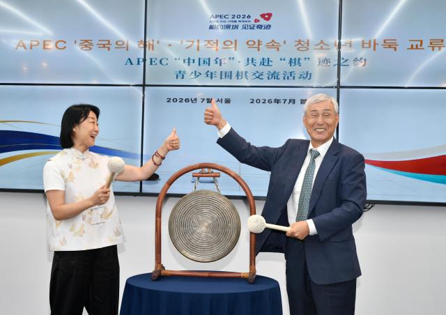 APEC"中国年"·共赴"棋"迹之约青少年围棋交流活动在首尔举行