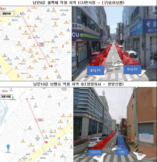 양양군, 남문9길 홀짝제 확대·남문10길 보행로 조성…도심 교통질서와 보행안전 동시 강화