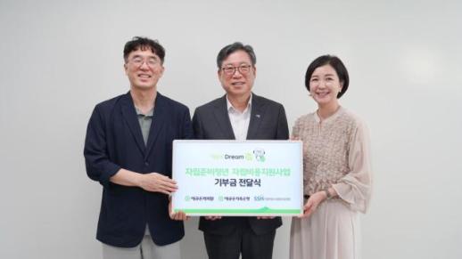 애큐온캐피탈·저축은행, 자립준비청년에 6000만원 지원