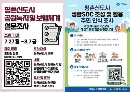 사진안양시