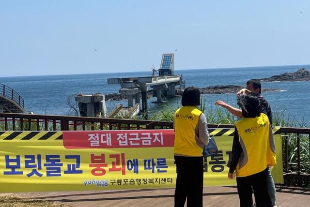 포항시 북구보건소 트라우마센터 장길리 보릿돌교 교량 붕괴 사고 현장 심리지원 현장 모습 사진포항시