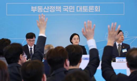 부동산토론회.kr 국민 의견 7476건…주택금융이 39%로 최다