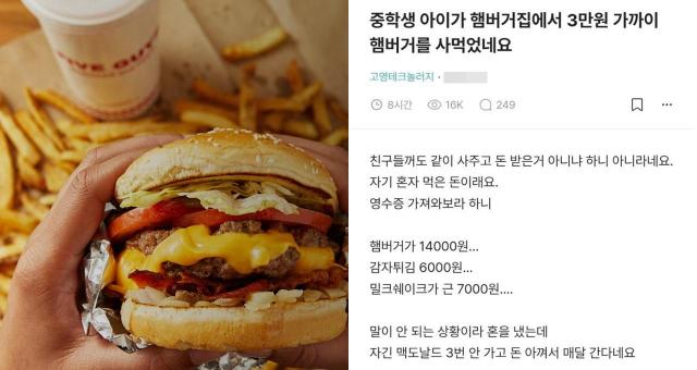 사진파이브가이즈 홈페이지 캡처 블라인드 캡처
