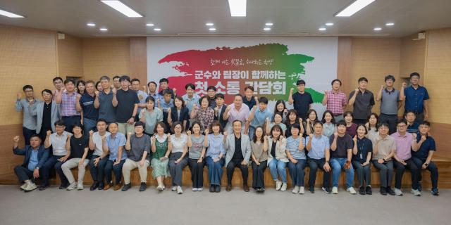 지난 30일 1차 팀장과 함꼐하는 첫 소통 간담회 참석자들이 단체 기념촬영을 하고 있다사진청양군