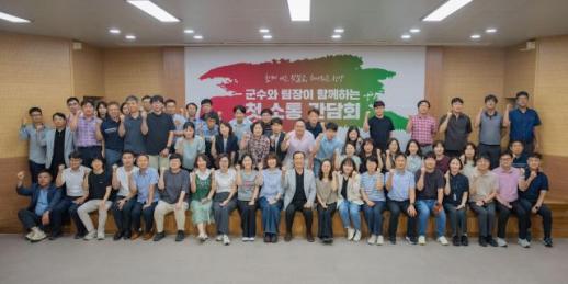 김홍열 청양군수, 조직의 허리 팀장들과 첫 대화