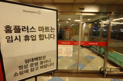 홈플러스 직원도 허리띠 졸라맨다…회생 자구책 본격화