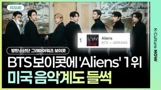 BTS tẩy chay Grammy, ca khúc Aliens vươn lên số 1 tại 78 quốc gia