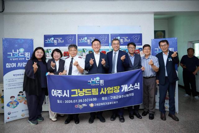 사진여주시
