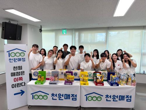 写真ガチョンダ大学