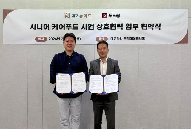 지난 30일 서울 관악구 대교타워에서 열린 업무협약식에서 김경호 대교뉴이프 대표이사오른쪽와 공경율 푸드팡 대표이사가 시니어 케어푸드 사업 업무협약을 체결한 뒤 기념촬영을 하고 있다 사진대교뉴이프