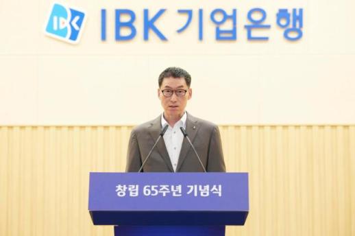 창립 65주년 기업은행, 2030년까지 포용금융 30조 지원